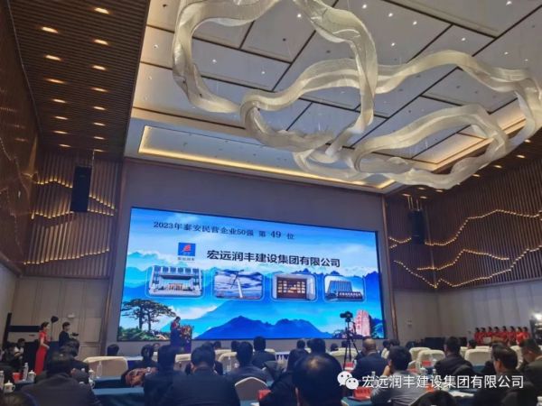 我司榮獲泰安市2023年民營(yíng)企業(yè)50強