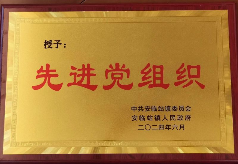 宏遠潤豐建設集團有限公司 榮獲“先進(jìn)黨支部”榮譽(yù)稱(chēng)號